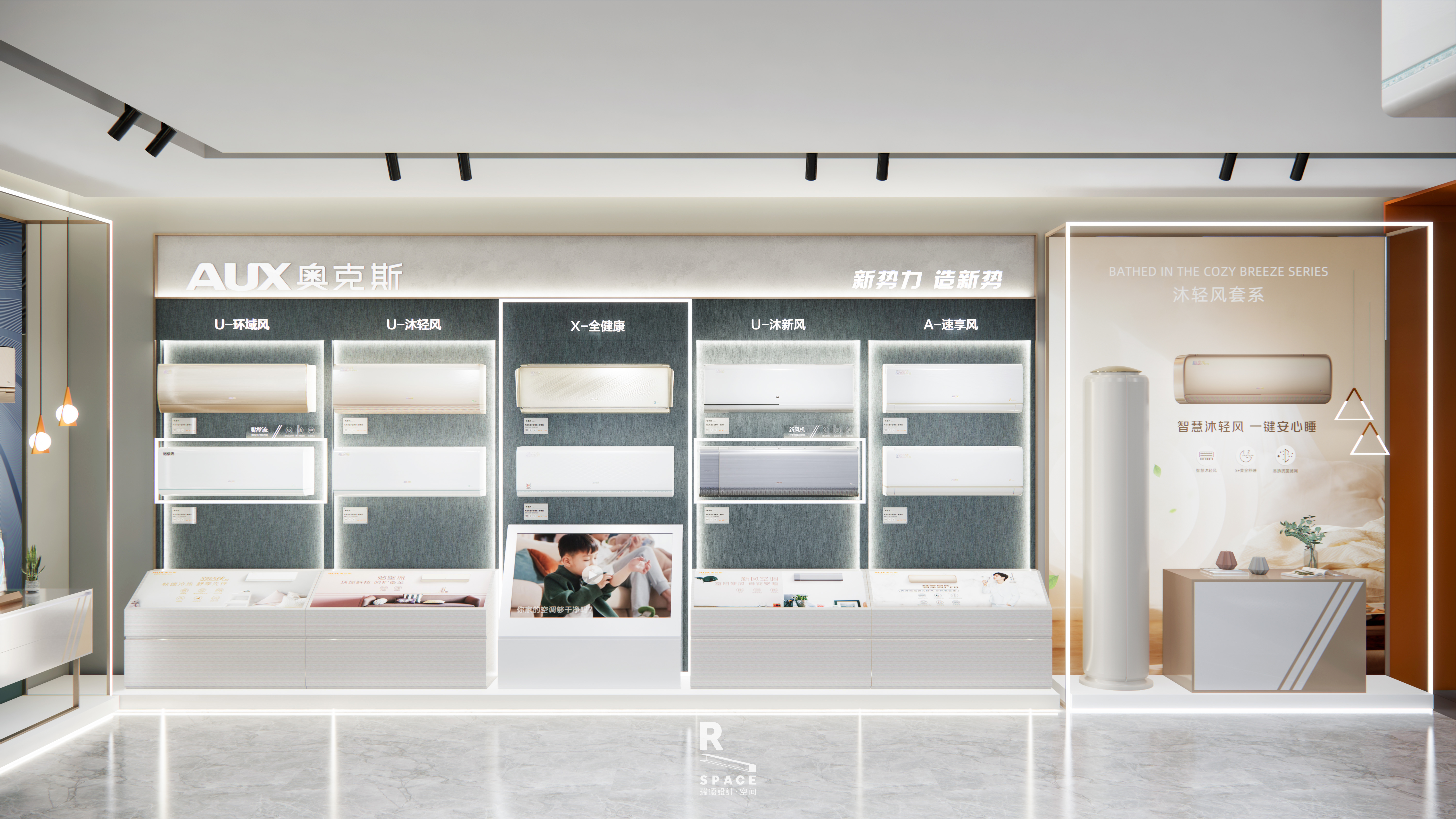 奥克斯全新终端空间 SI 设计丨瑞德设计·空间-19