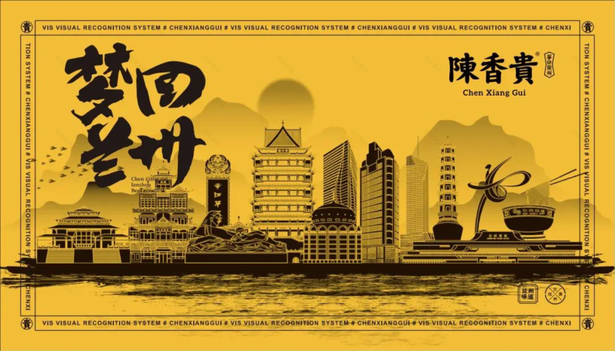 陈香贵 · 兰州牛肉面品牌设计之旅丨中国深圳-24