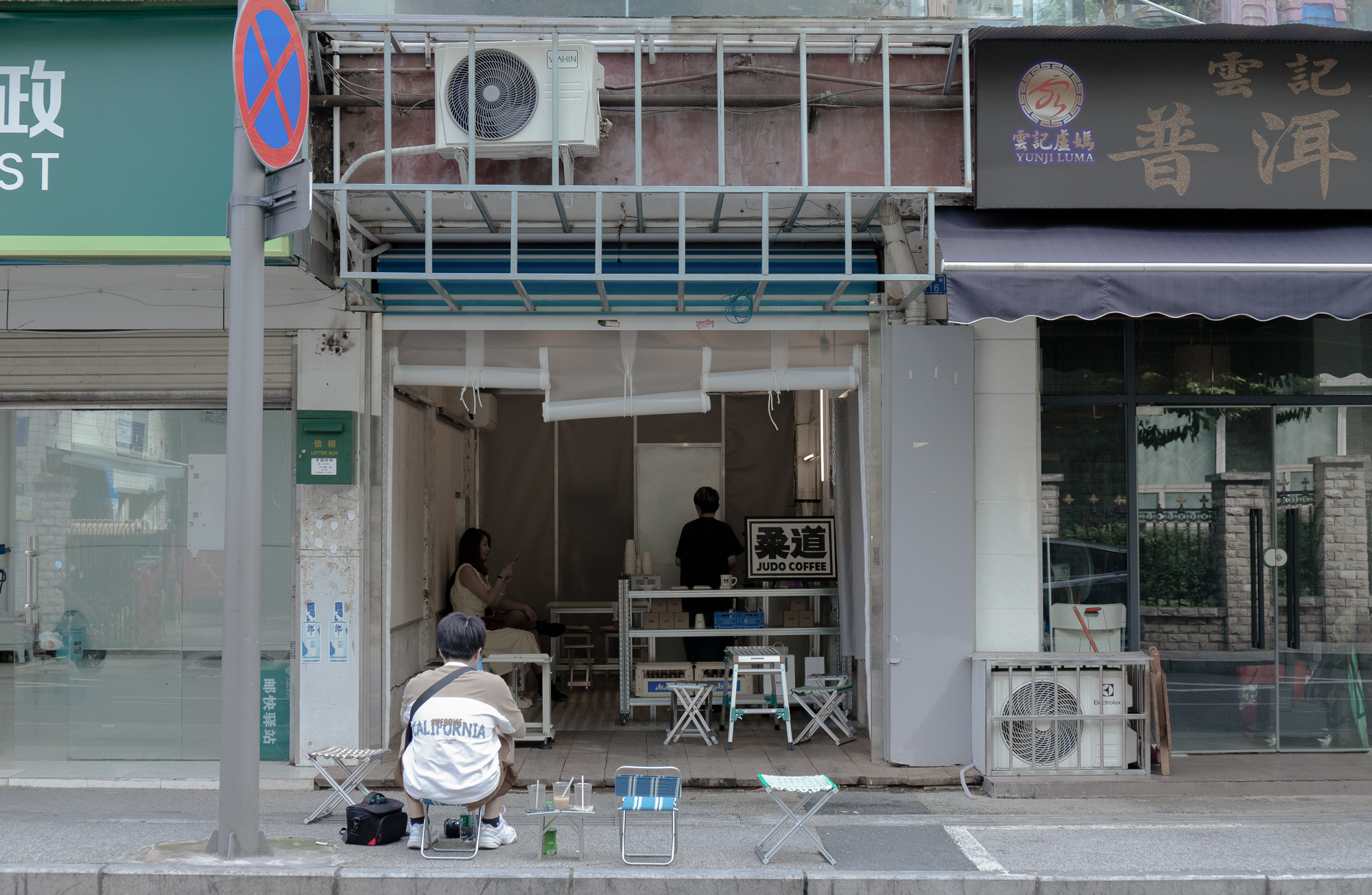 柔道艾斯佩索道场咖啡馆丨中国成都丨Nhoow Architects-27