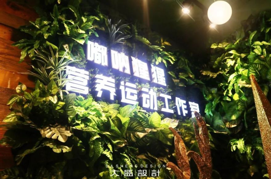 嘟呐猩猩营养健身俱乐部-17