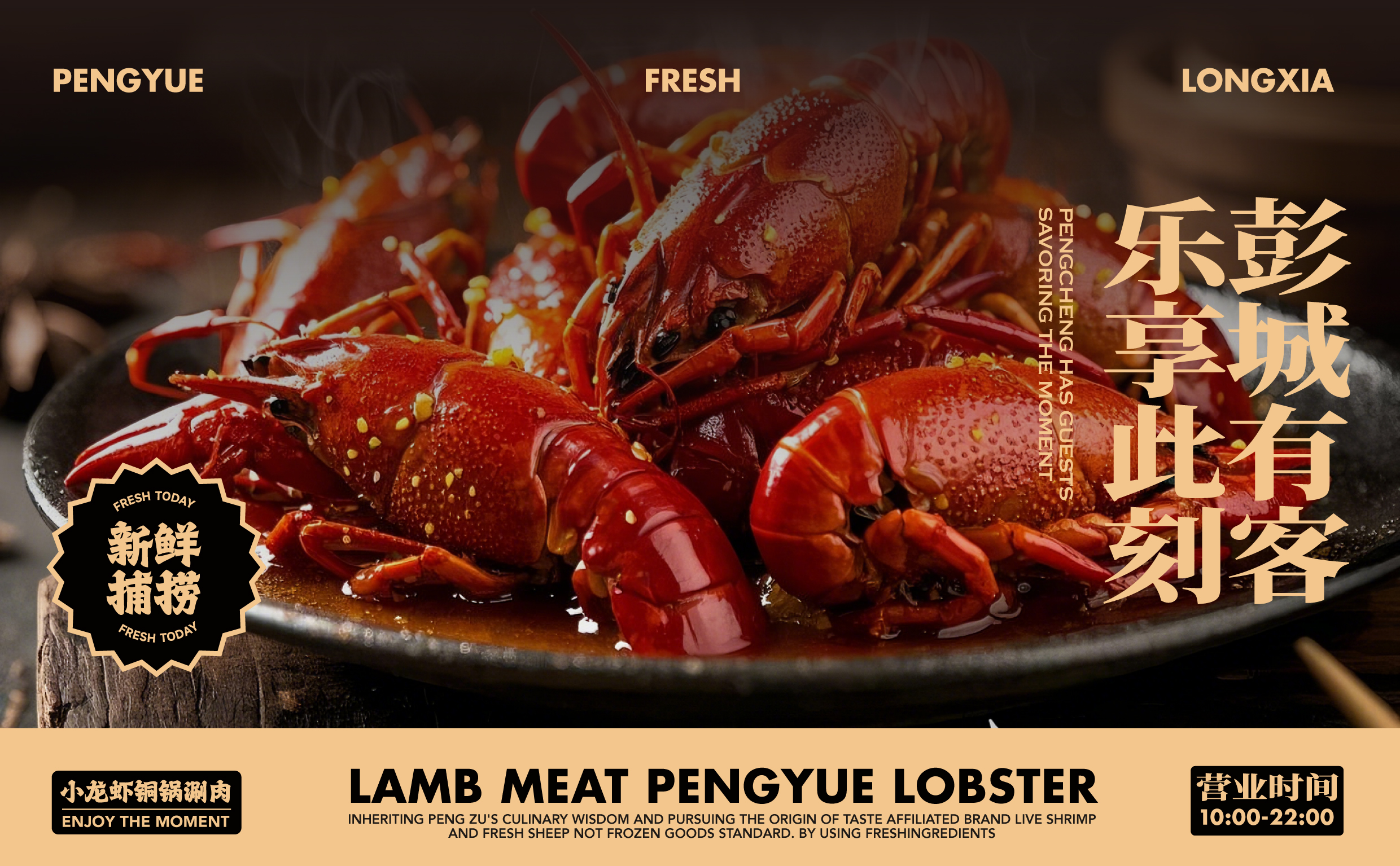 彭乐小龙虾铜锅涮肉丨中国徐州丨魔戏空间设计 ® ABDdesign ®-25