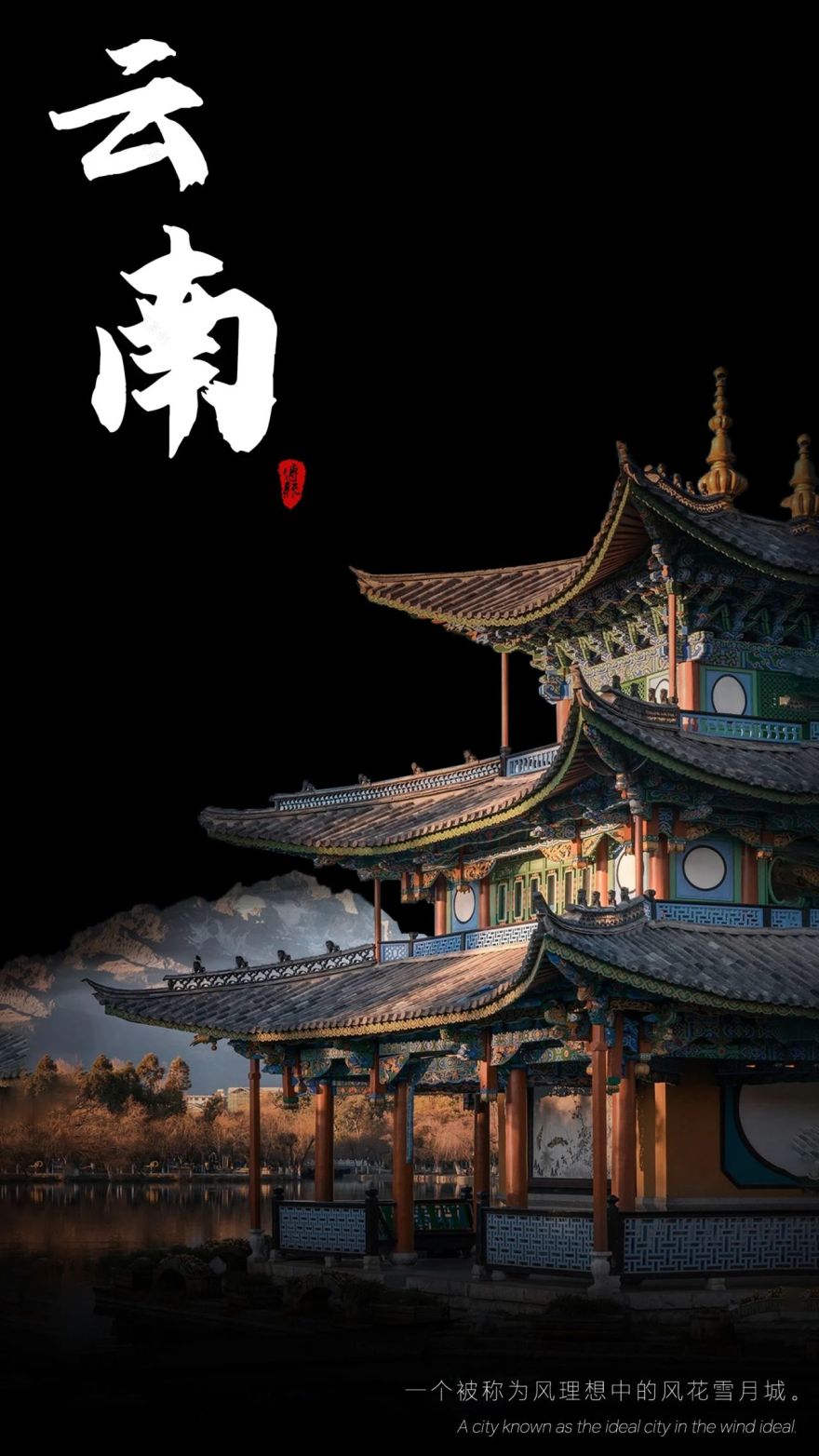 云南白族别墅设计方案丨中国云南丨广州 GBD 设计机构-1