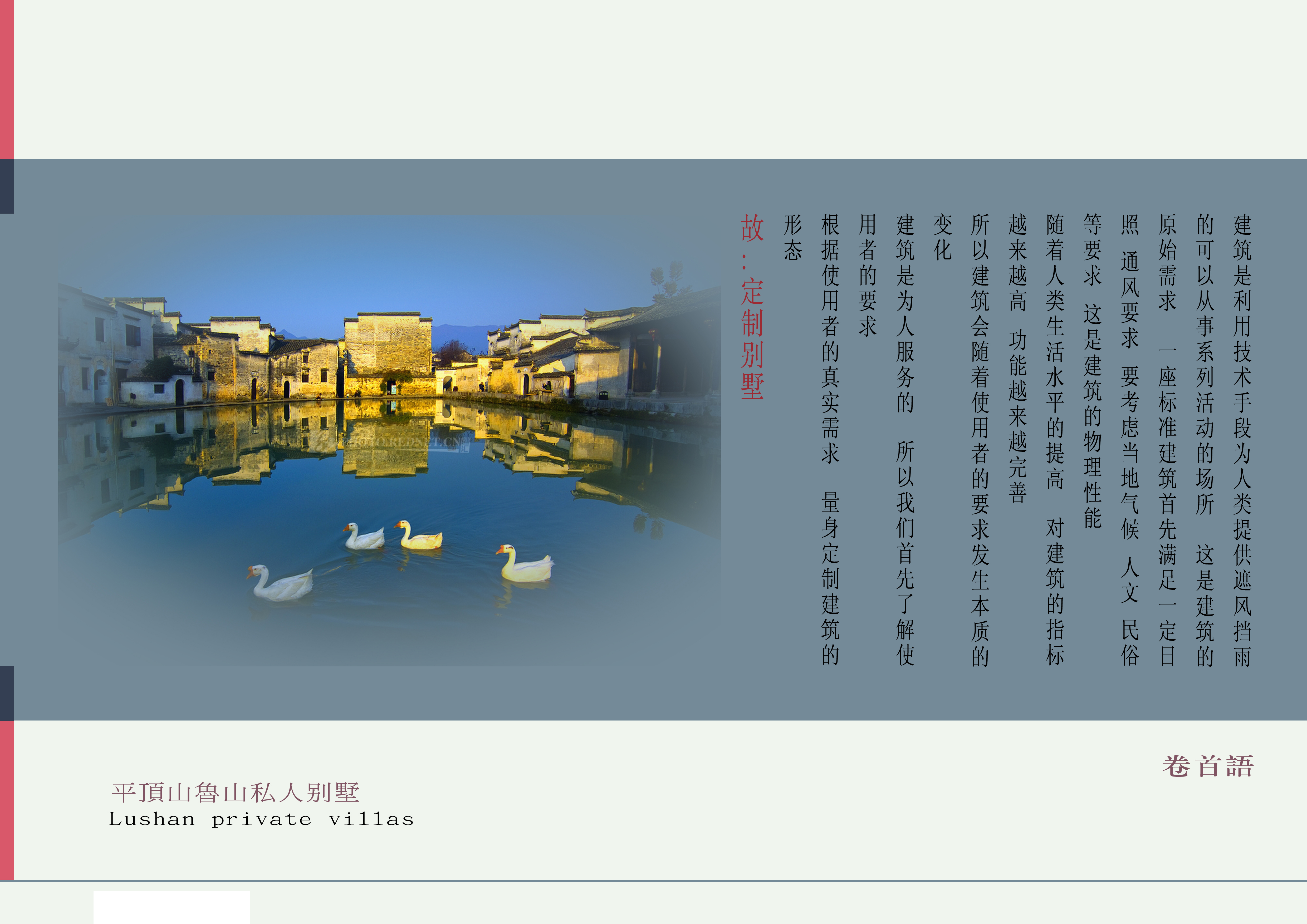 鲁山三合院 | 定制化私人别墅设计-5