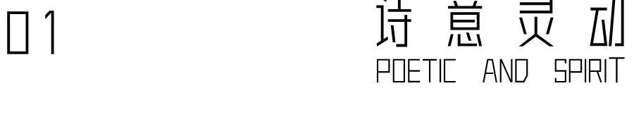 湖州香墅湾别墅设计丨中国湖州丨杭州蜻蜓空间设计-6