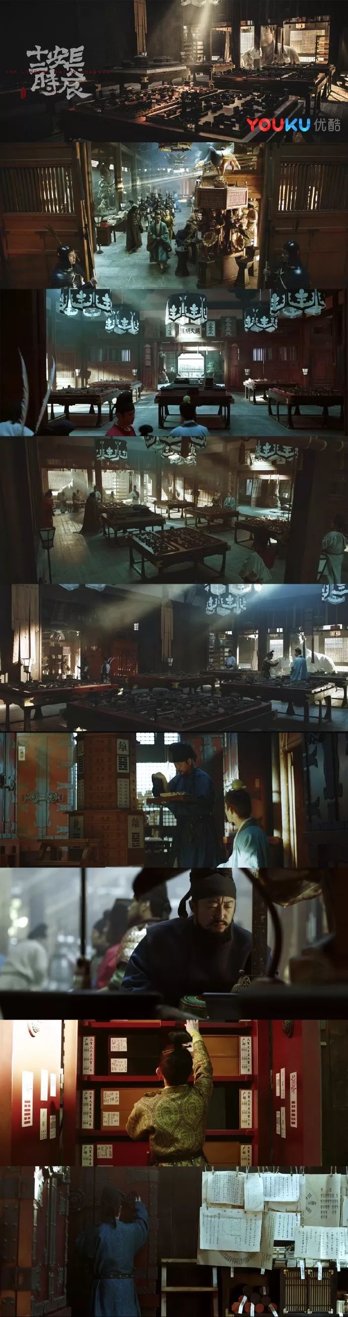 《长安十二时辰》-70