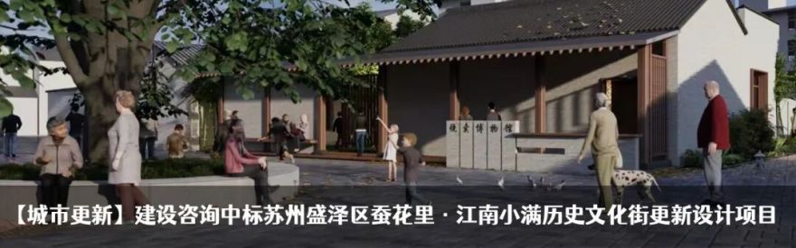 风貌焕新|华建建设咨询蚕花里江南小满历史文化街项目打造全国文旅标杆-41