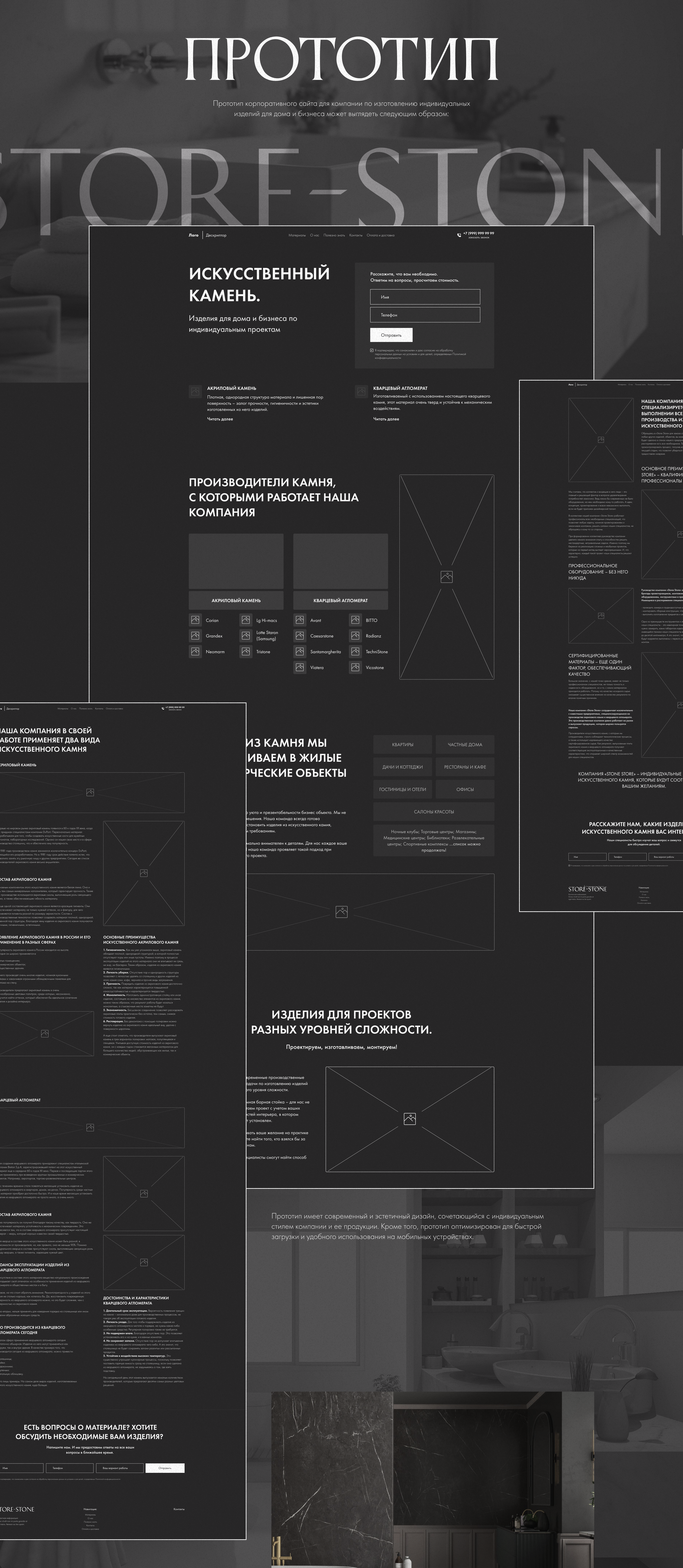 Корпоративный сайт - искусственный камень Store-Stone-3