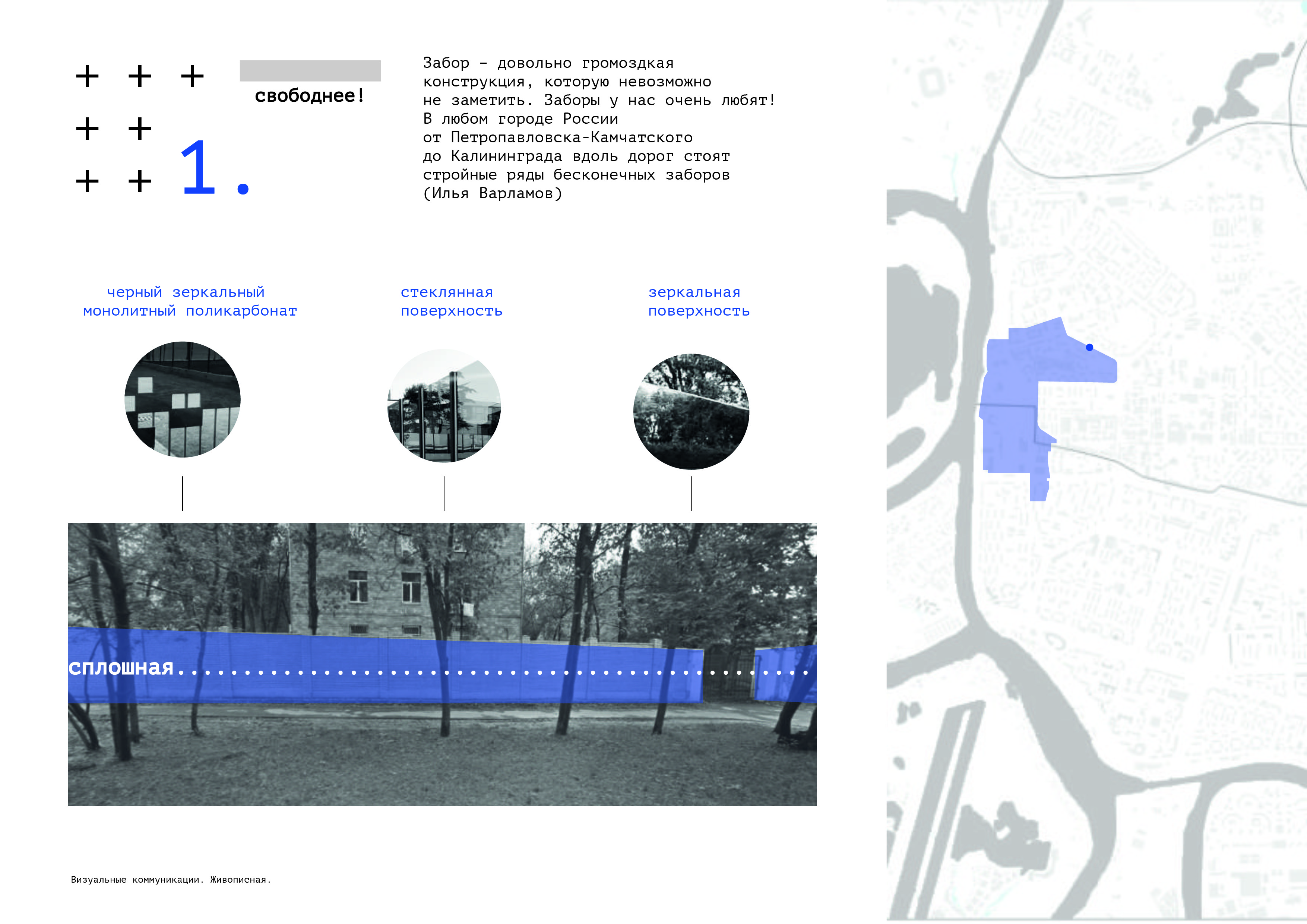Визуальный анализ территории-1