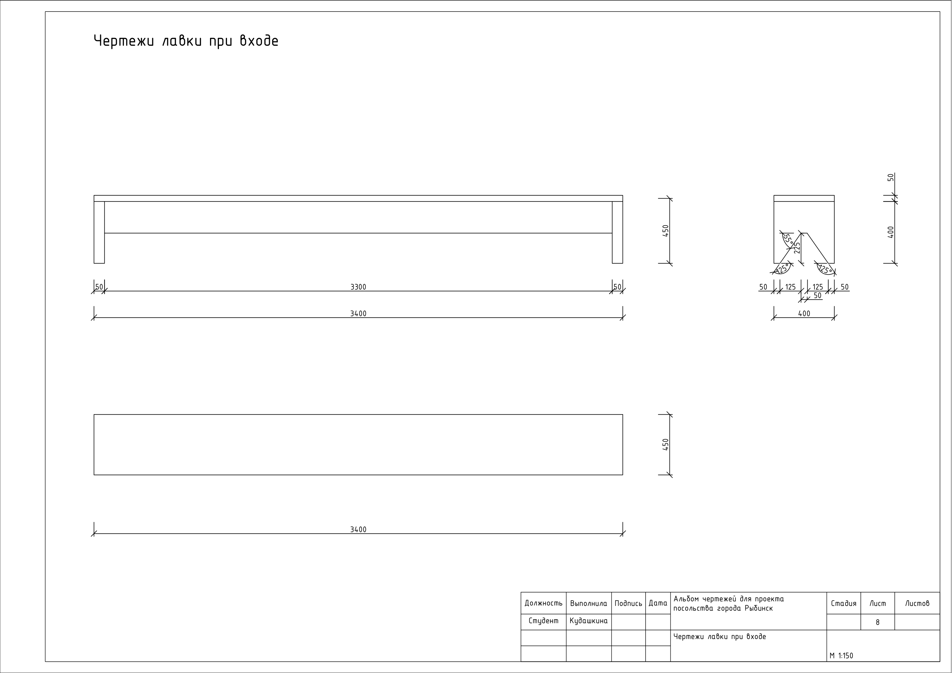 Альбом чертежей для проекта посольства города Рыбинск-8