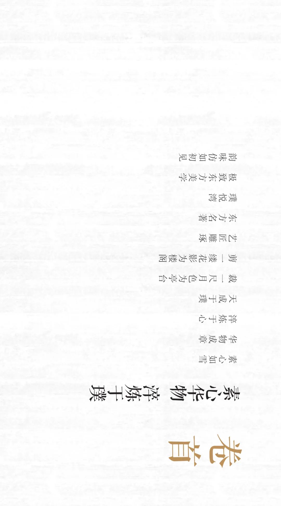 哈尔滨中艺·璞悦湾 | 诗意景观的室内设计解读-3