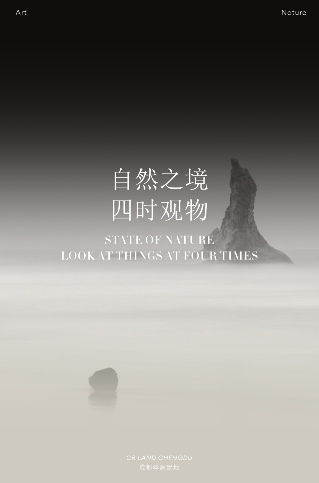 东方诗意 · 华润置地锦官和鸣销售中心的空间艺术丨中国成都丨元禾大千(软装),李益中空间设计(硬装)-14