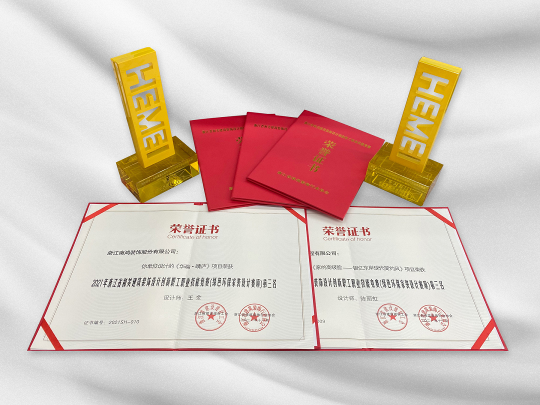 “和美”建筑装饰设计创新职工职业技能竞赛丨中国杭州丨南鸿装饰-5