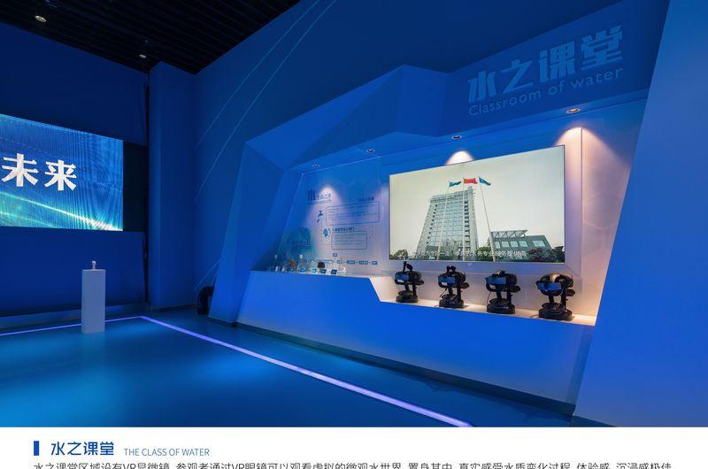 江南水务股份有限公司企业展示馆-8