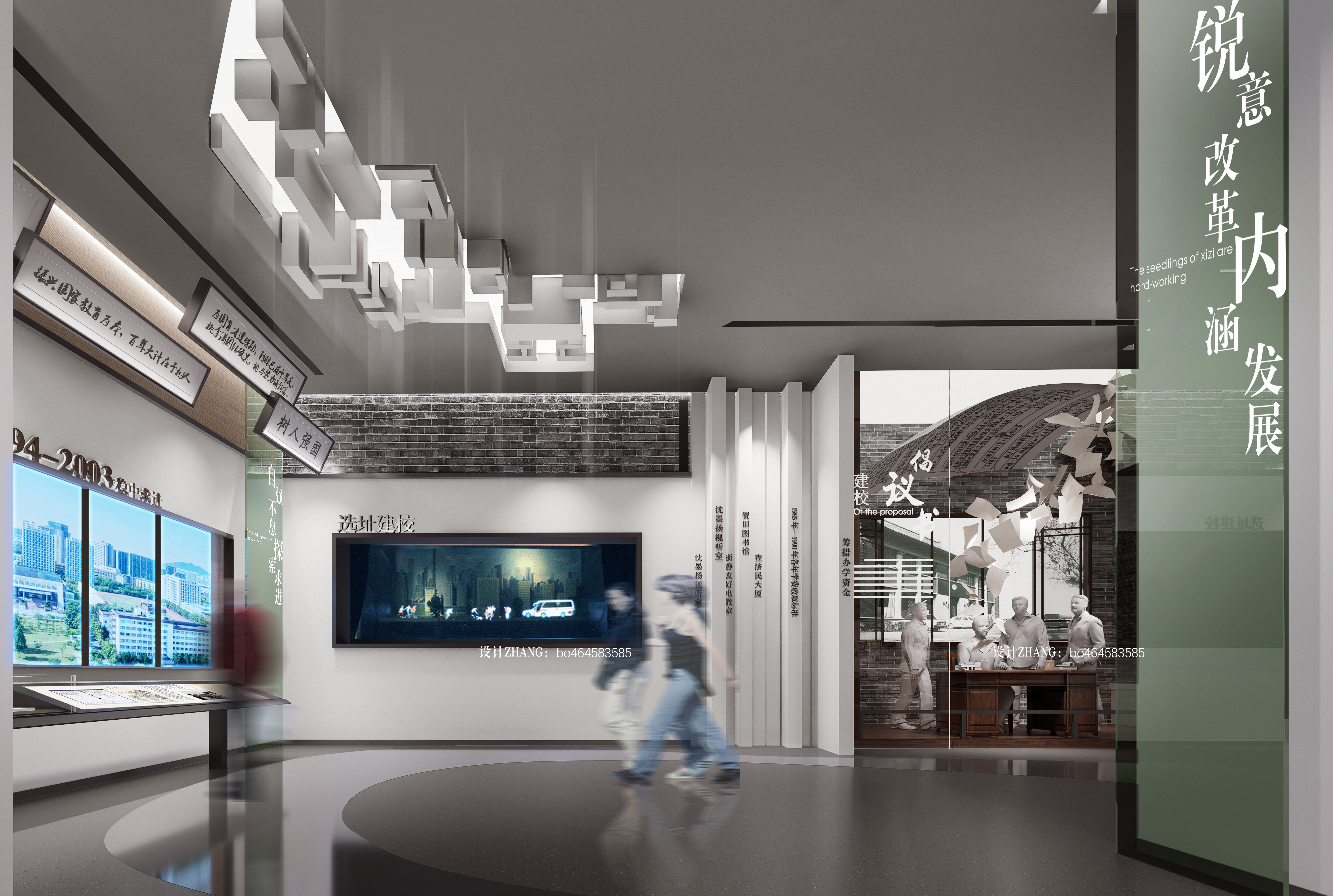 校史馆原创设计——十年树木百年树人-5