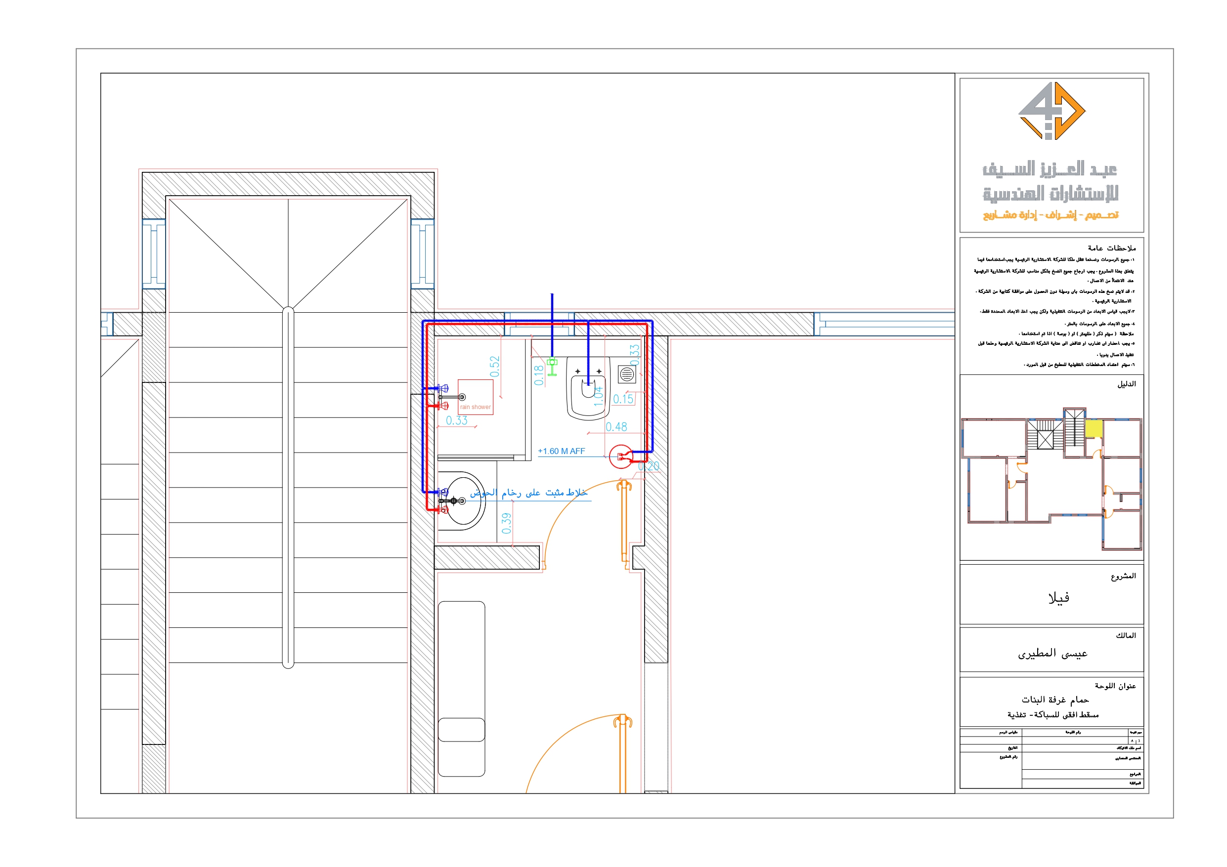 Plumping plans of villa in ksa-16