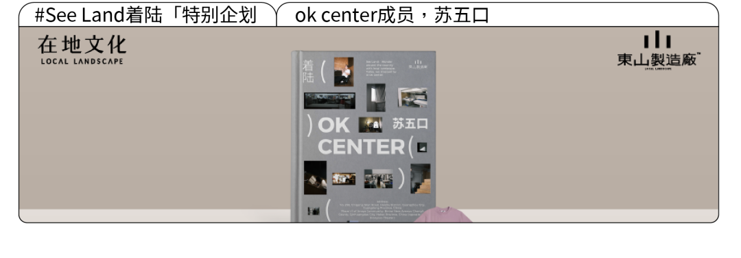 在地电台VOL.09 | 来自秋日的诗歌-19