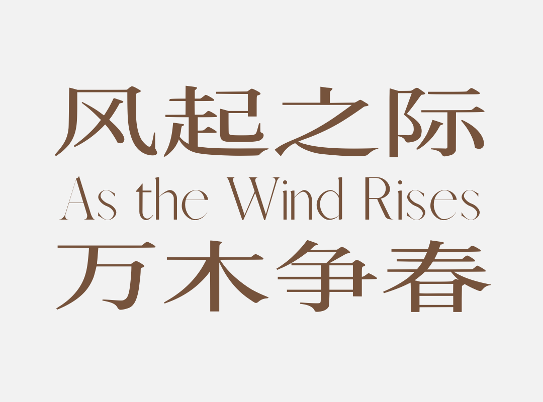 广州金茂越秀璞樾墅会所丨中国广州丨朴悦设计-10