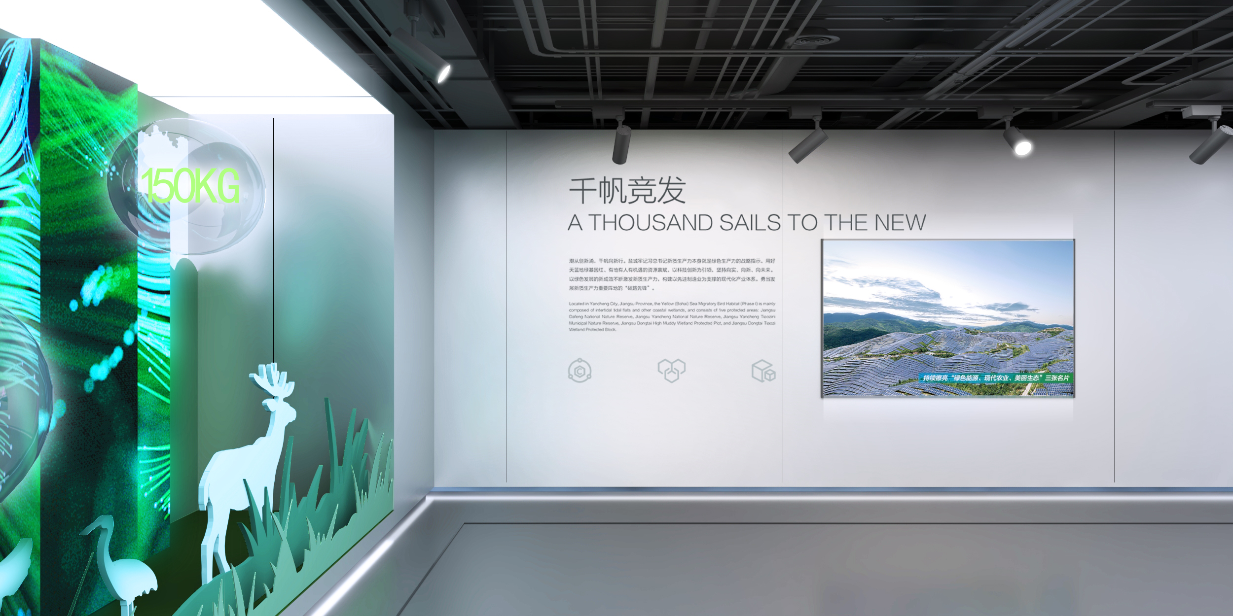 展示设计 产业展厅设计 设计方案-14