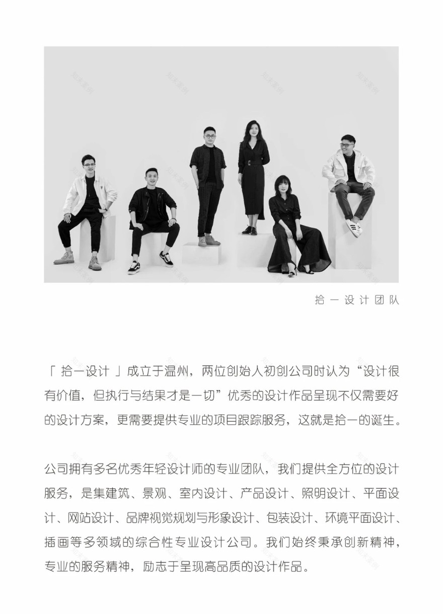 温润触感,简约诗意 | 温州拾一设计作品-30
