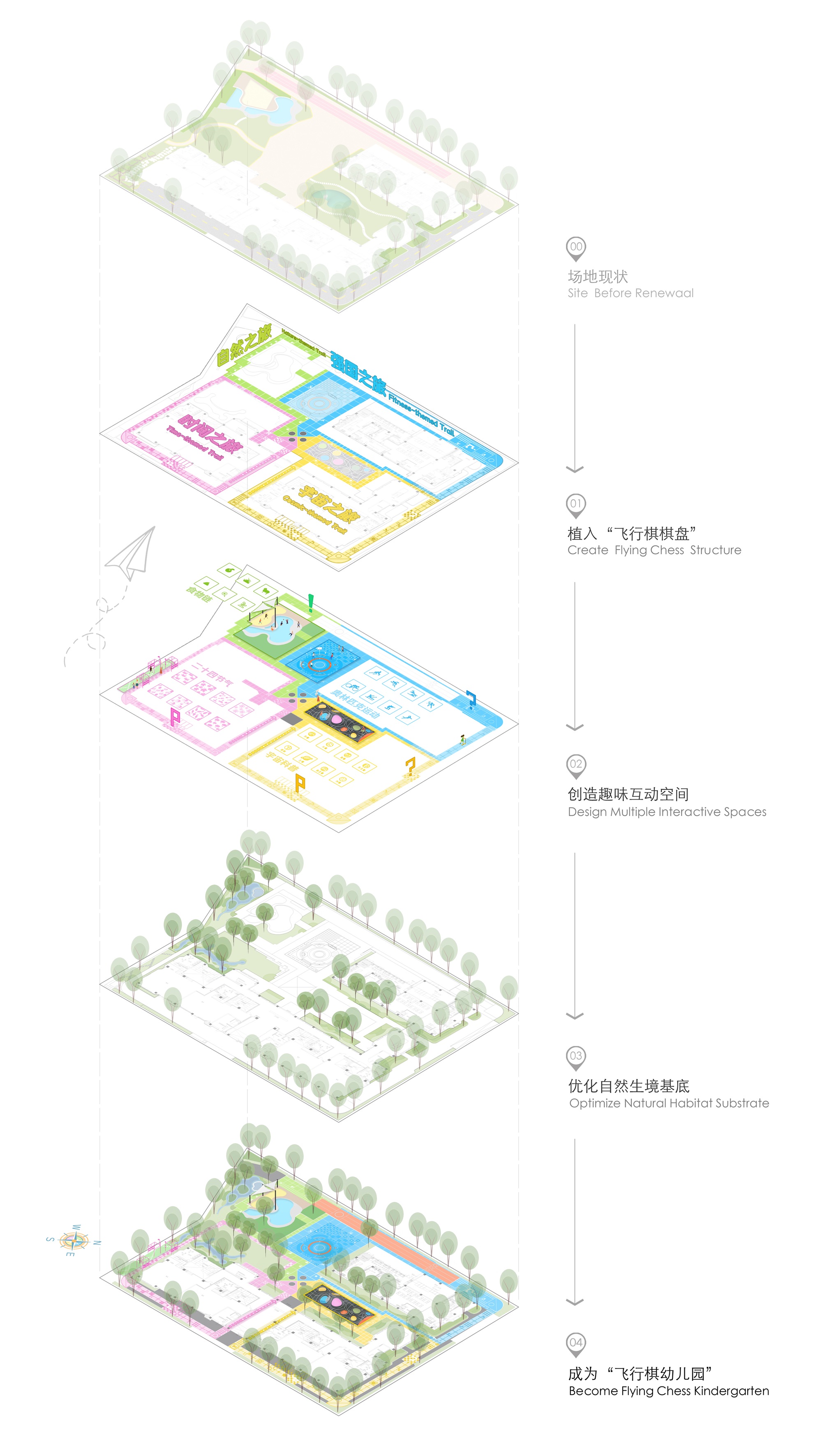 飞行棋幼儿园(上海市徐汇区科技幼儿园文定园景观提升)丨中国上海丨VIA维亚景观-16