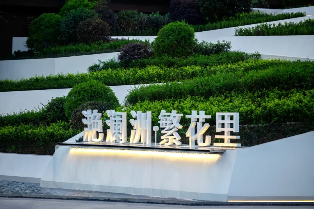 蓝海设计丨乐山立事达·滟澜洲繁花里 景观设计 丨中国四川-20