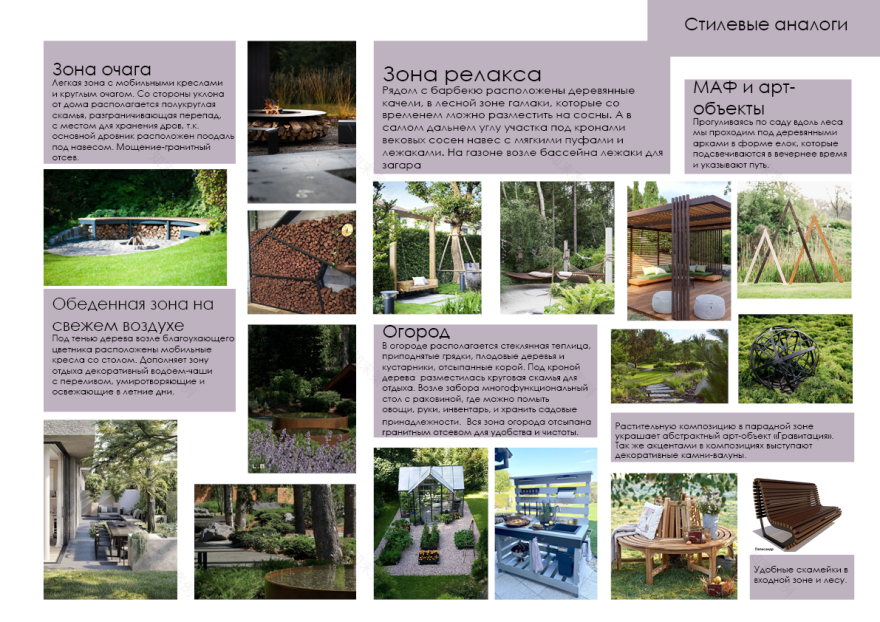 “На краю леса”花园概念与可视化设计-17