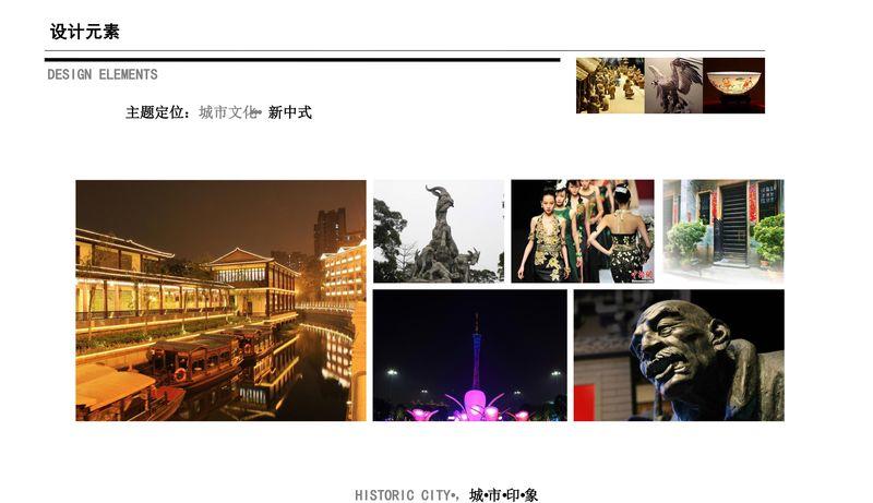 广州万达文化旅游城商务楼精装方案设计-0