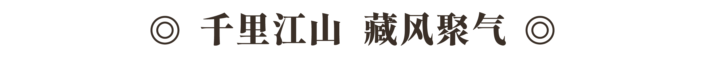武汉·经发凤栖蘭庭丨中国武汉丨31设计-11
