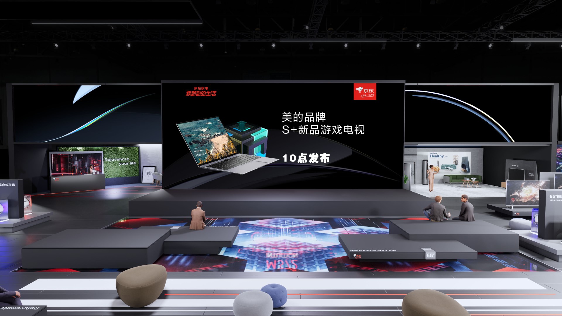 京东2022AWE-中国家电及消费电子博览会-40