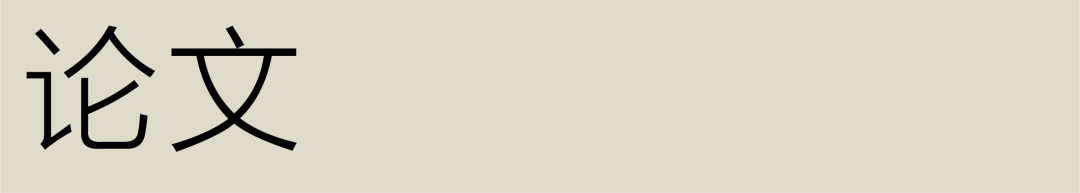 UAD 紫金院区综合办公楼·紫金准乾科研用房项目 B1 楼丨中国杭州丨UAD 建筑工业化设计研究所-70