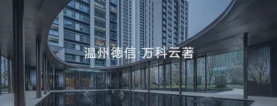 中梁·乐清·诚园丨中国温州丨中梁粤港澳发展集团北区域公司-71