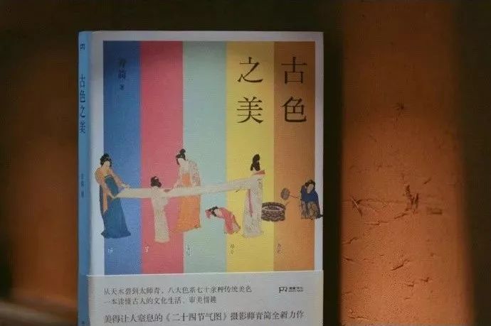古色之美 | 传统色彩的现代演绎-37