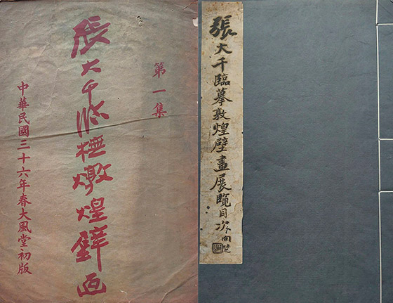 汪毅捐赠·张大千文献馆丨中国成都-7