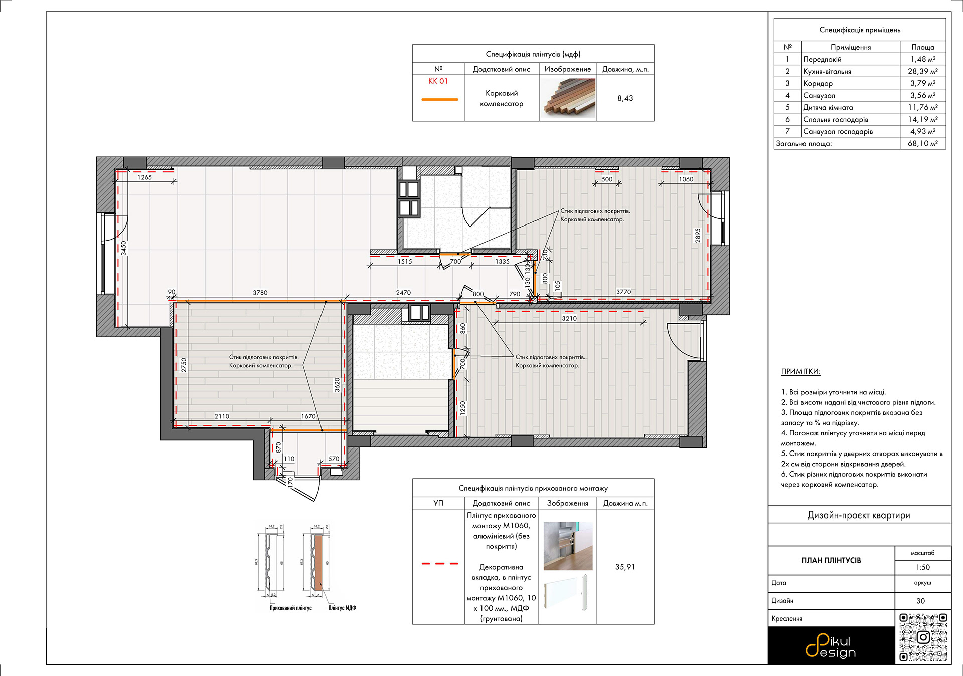 Креслення квартири 70 м2-25