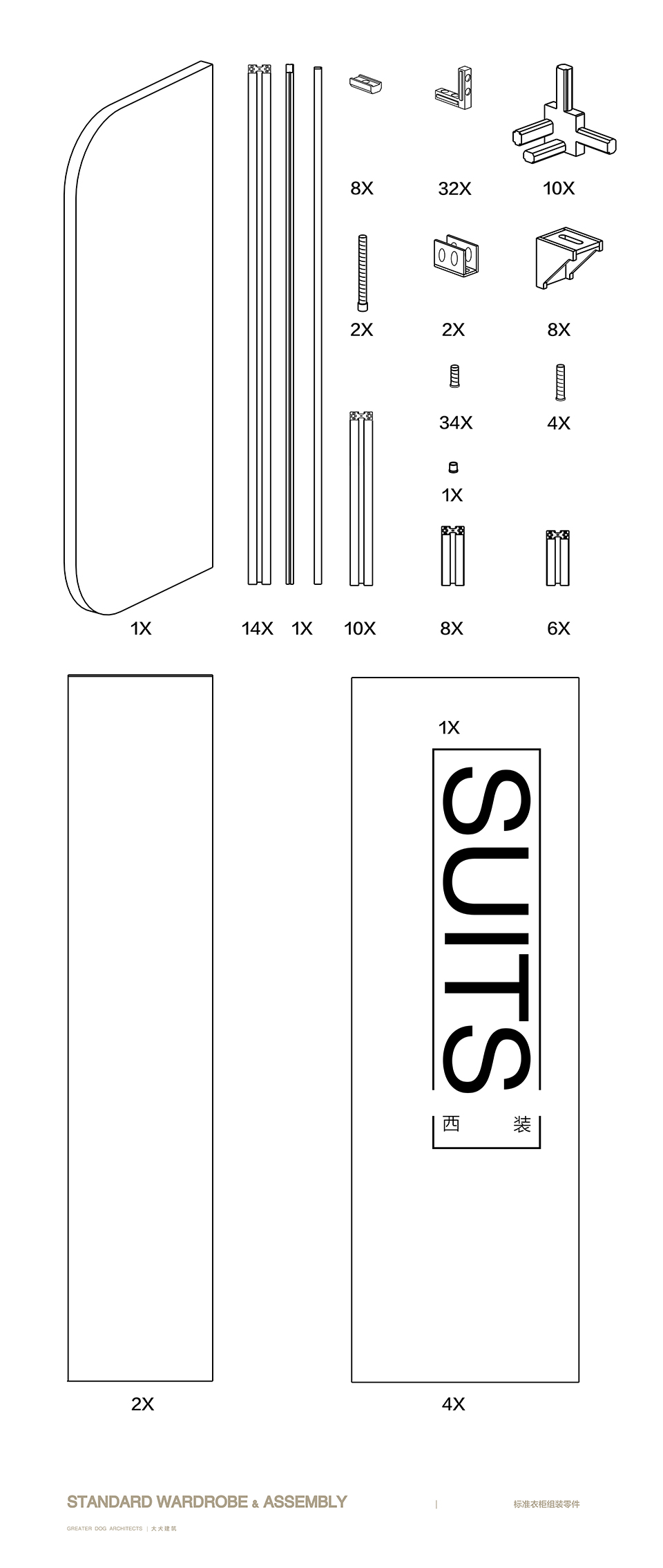 Progen Suit 西装定制与零售空间丨中国宁波丨大犬建筑设计-150