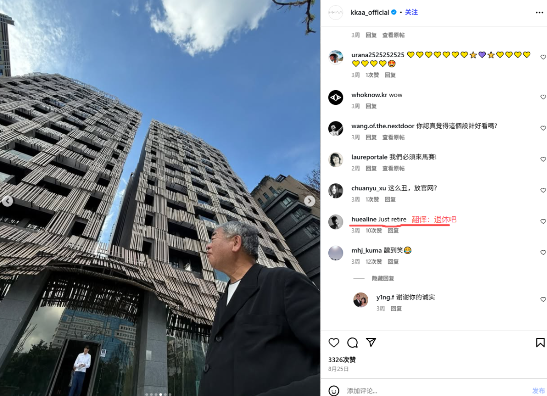 隈研吾的个人账号评论区沦陷了？因为他设计了一座酷似订书针的大楼？-0