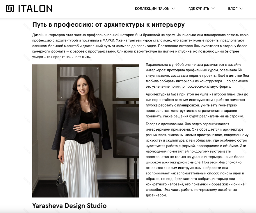 Интервью с дизайнером интерьеров, IDA 2025-6