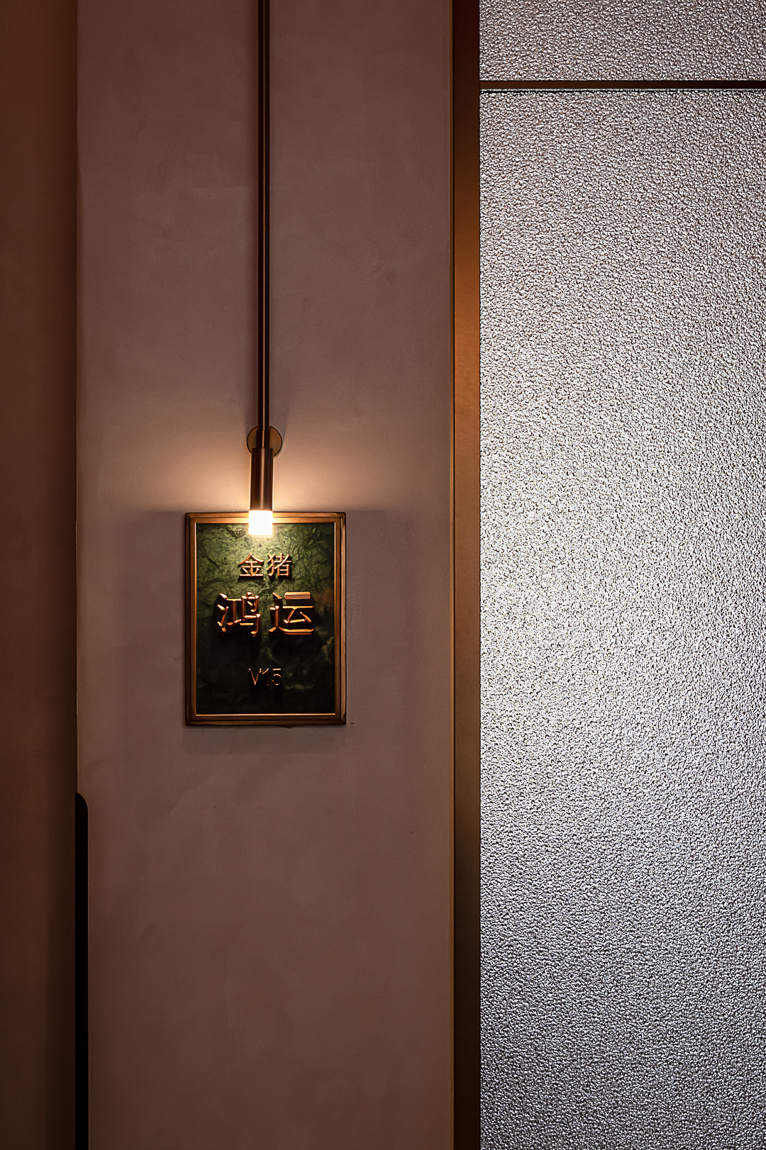 金猪十八道丨中国金华丨TD 橖峪餐饮全案-18