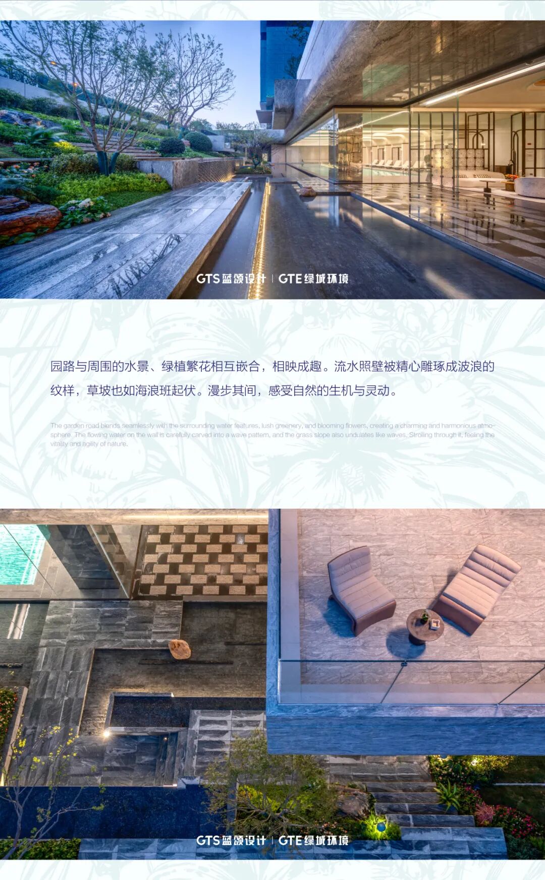 GTS&GTE作品|都市浮岛花园——舟山绿城·凌波皓月-7
