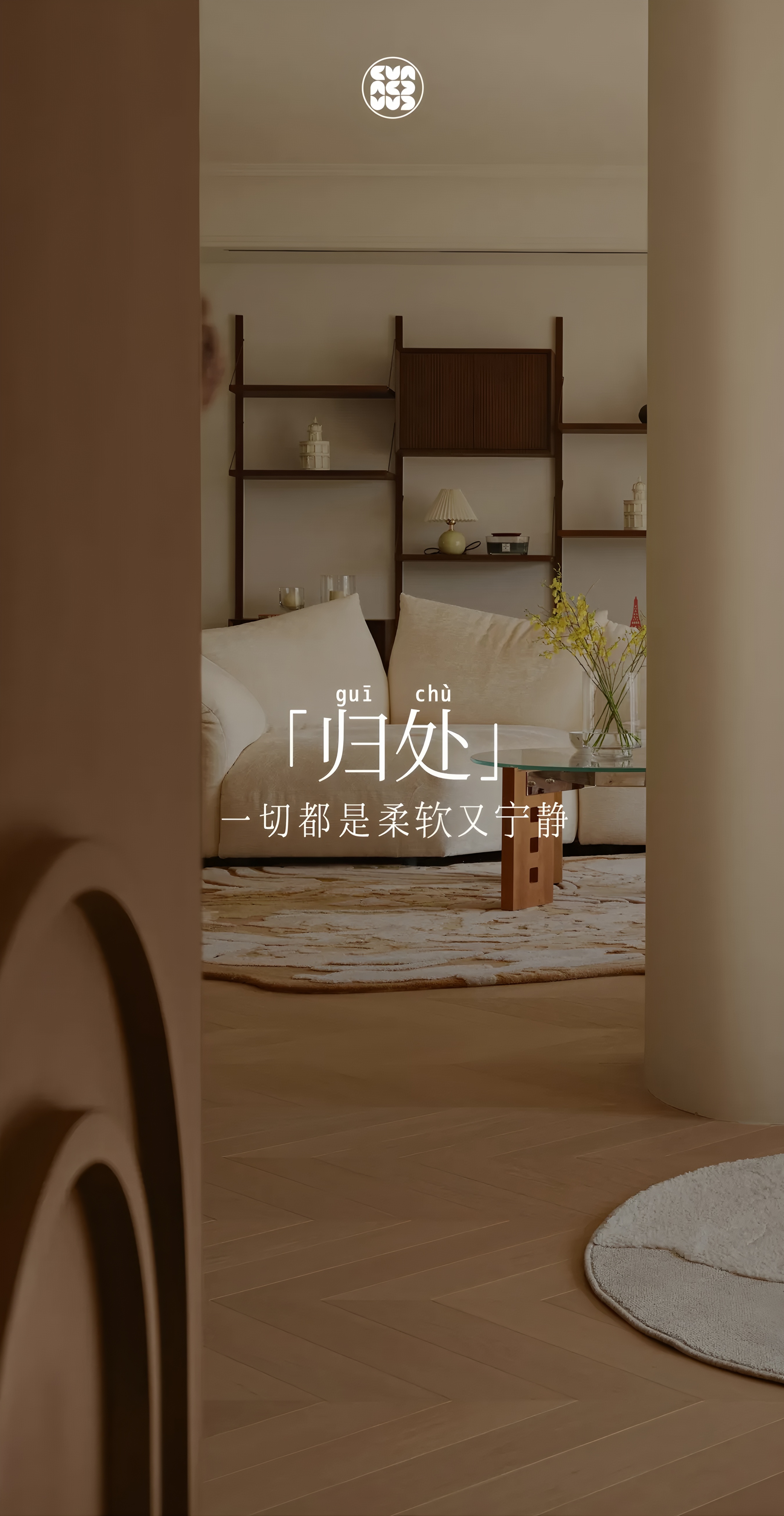 上海200㎡碧云晓园·开启归处新章丨中国上海丨莲空间设计-0