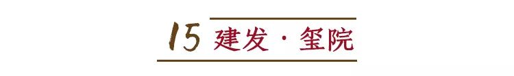 新中式美学大宅,传承中国建筑之美-186