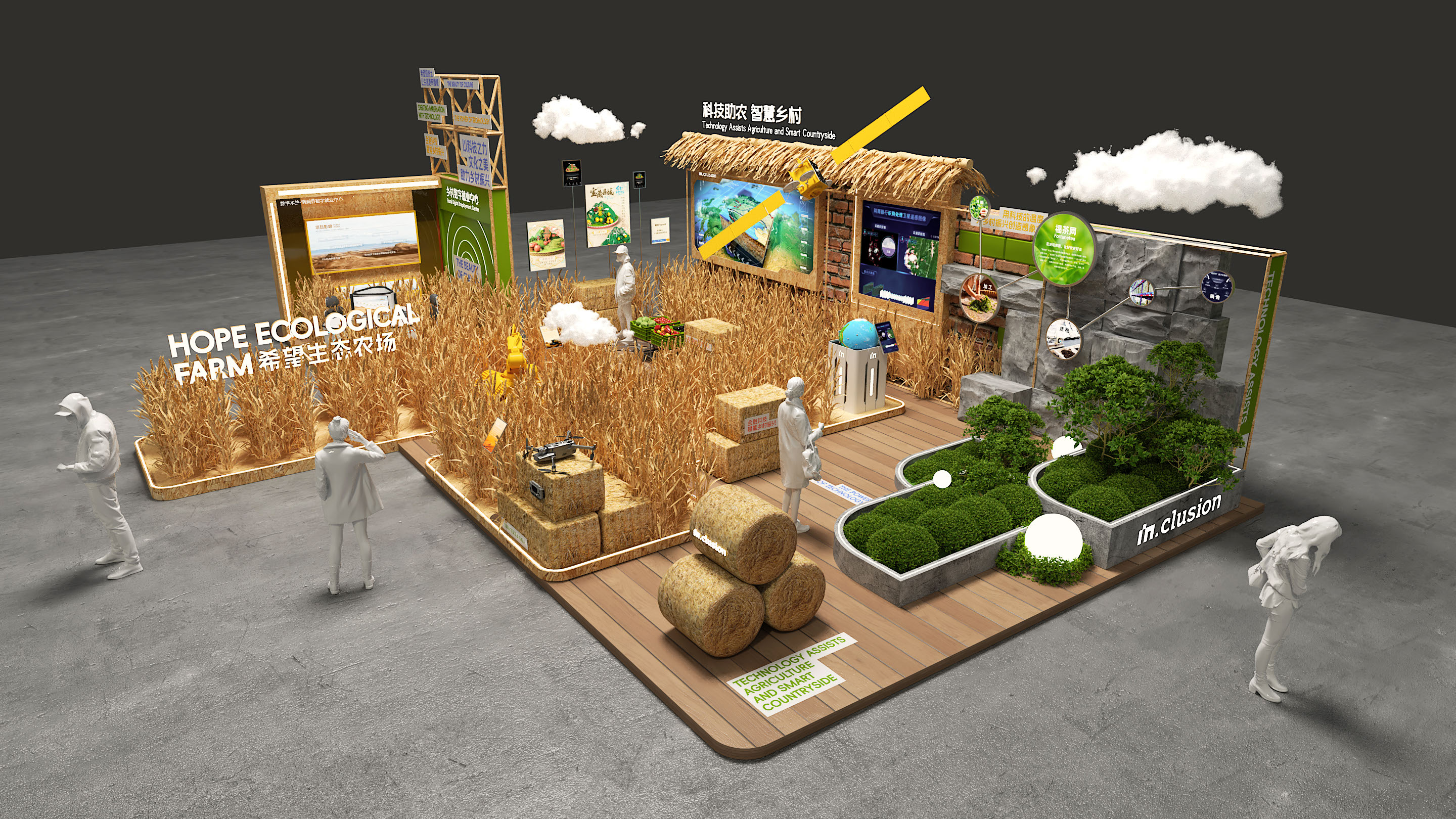 外滩大会in.clusion-15