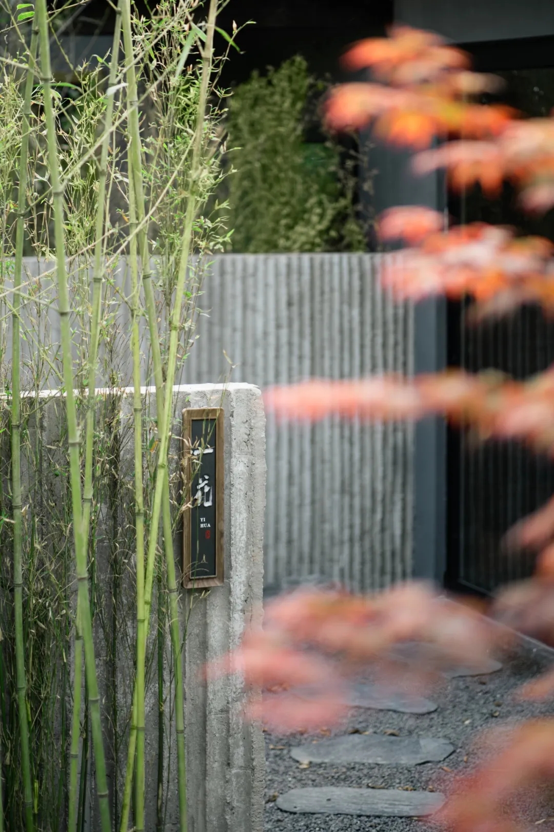 修竹间 · 禅意与自然共生的餐饮空间丨中国重庆丨言隅空间摄影-7