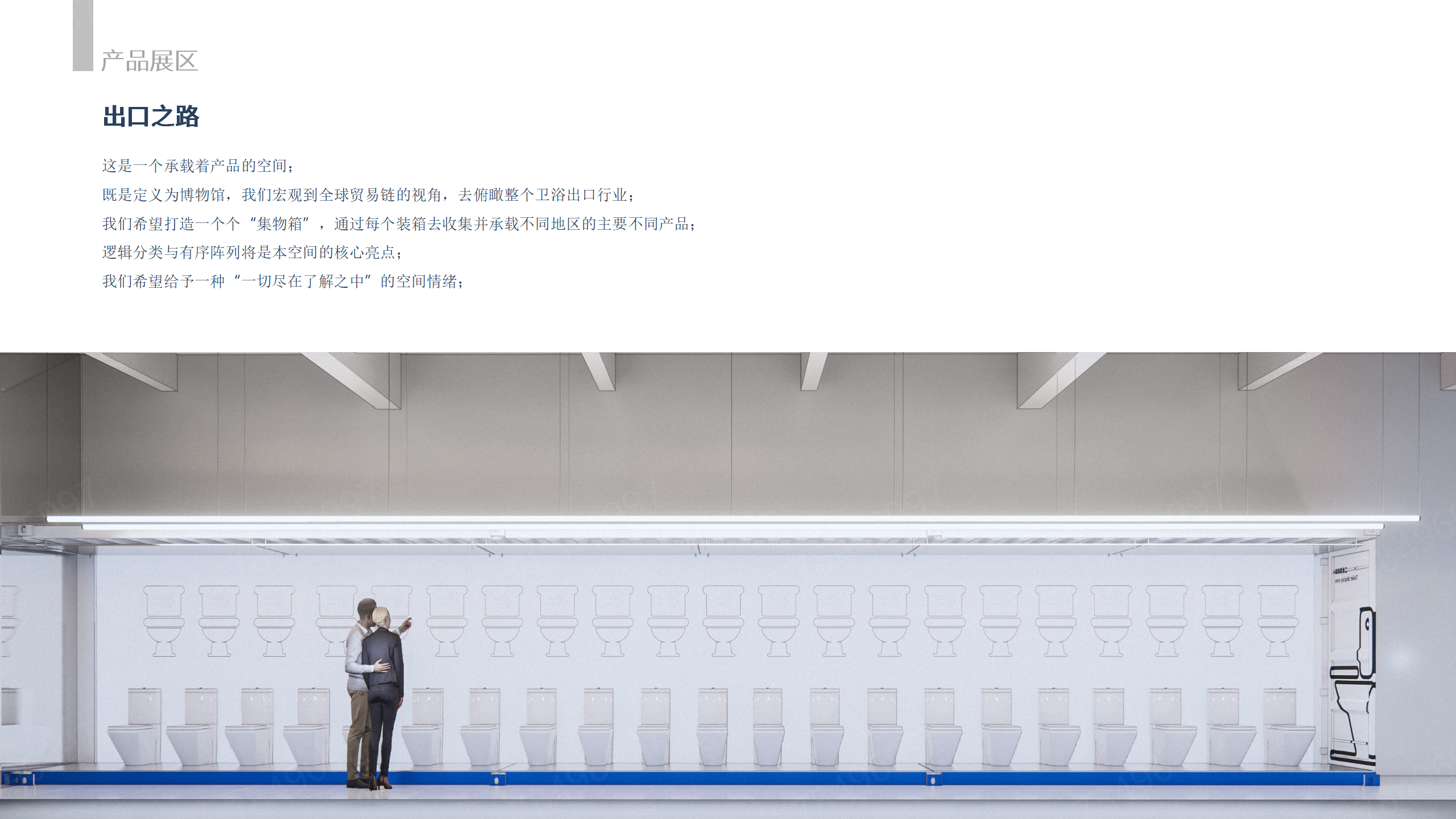 翔华外销卫生洁具博物馆丨丁嘉焕,陈祧祺,赵俊风-56