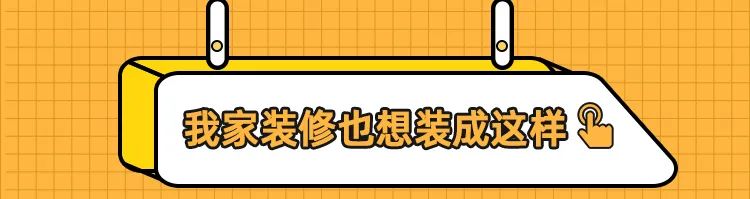 家里这样装修，高颜值惊艳整栋楼，亲戚朋友抢破头来住！-5