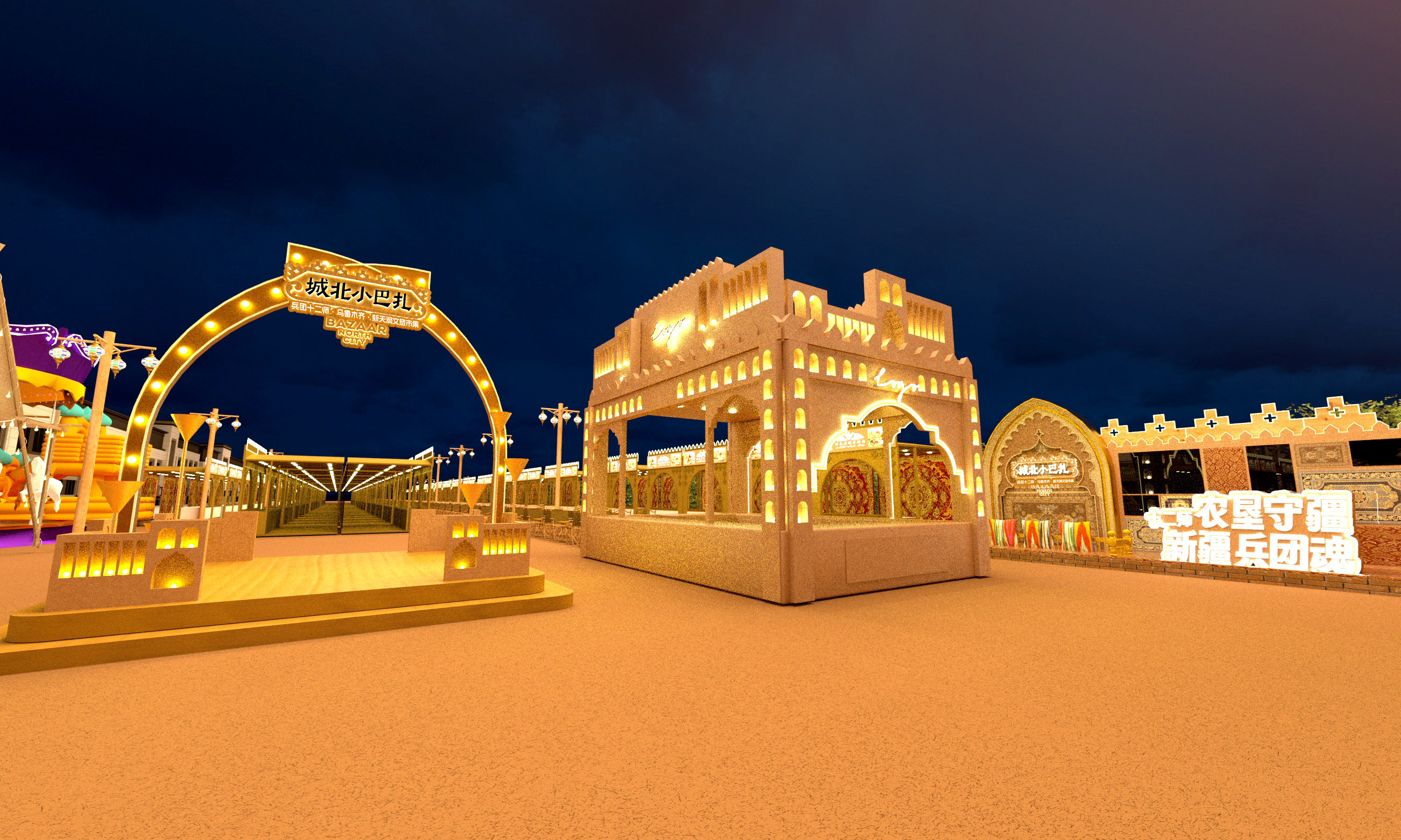 兵团十二师·乌鲁木齐·新天润文旅市集丨中国乌鲁木齐-14