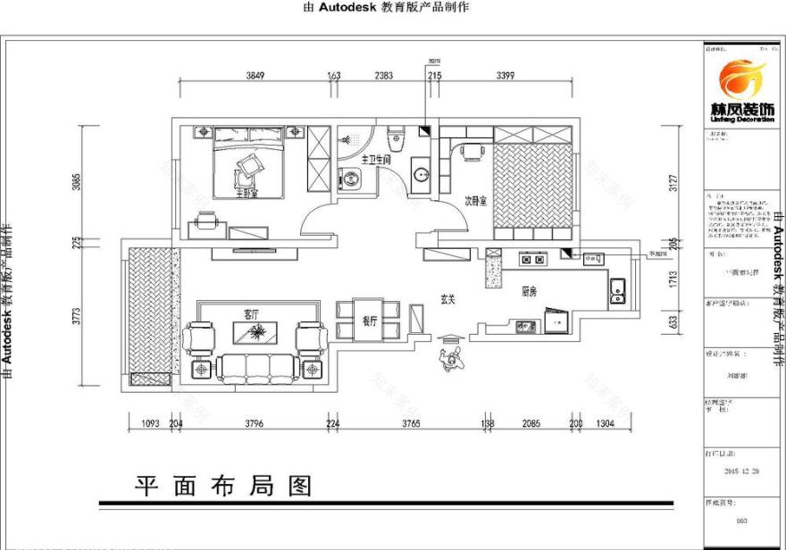 沈阳林凤装饰打造暖黄色美式田园风格家居-16