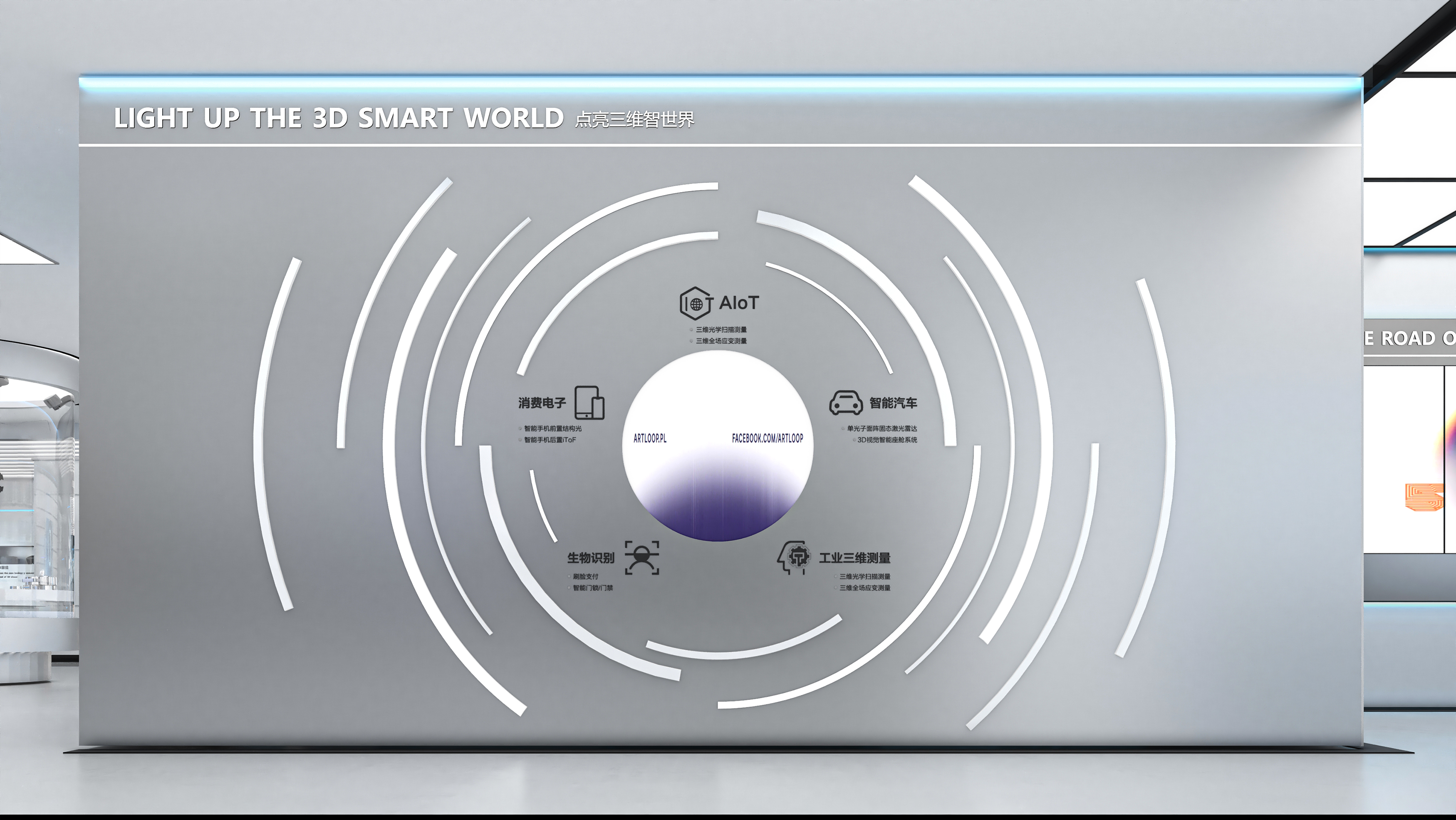 奥比科技展厅-8