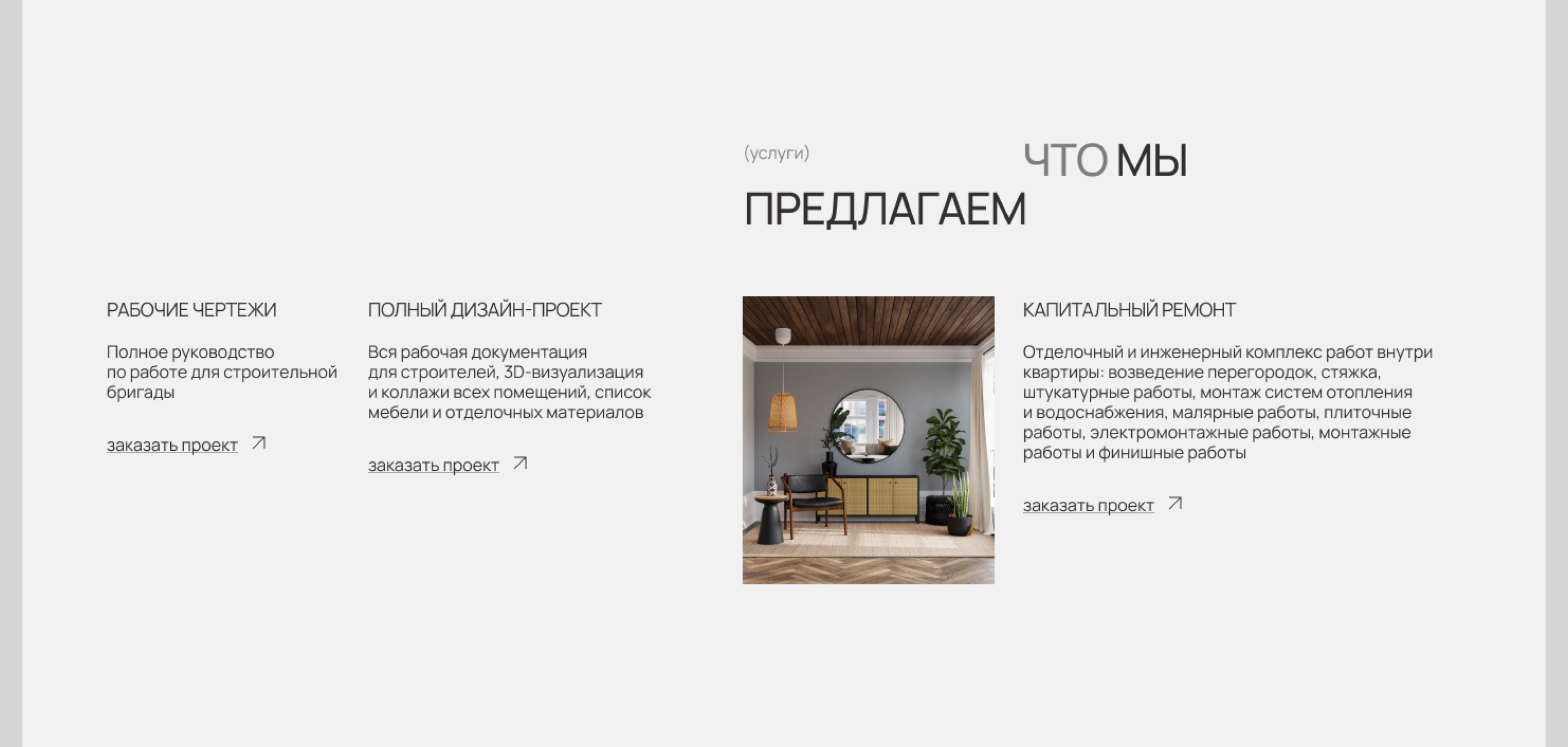 室内设计工作室网站-5