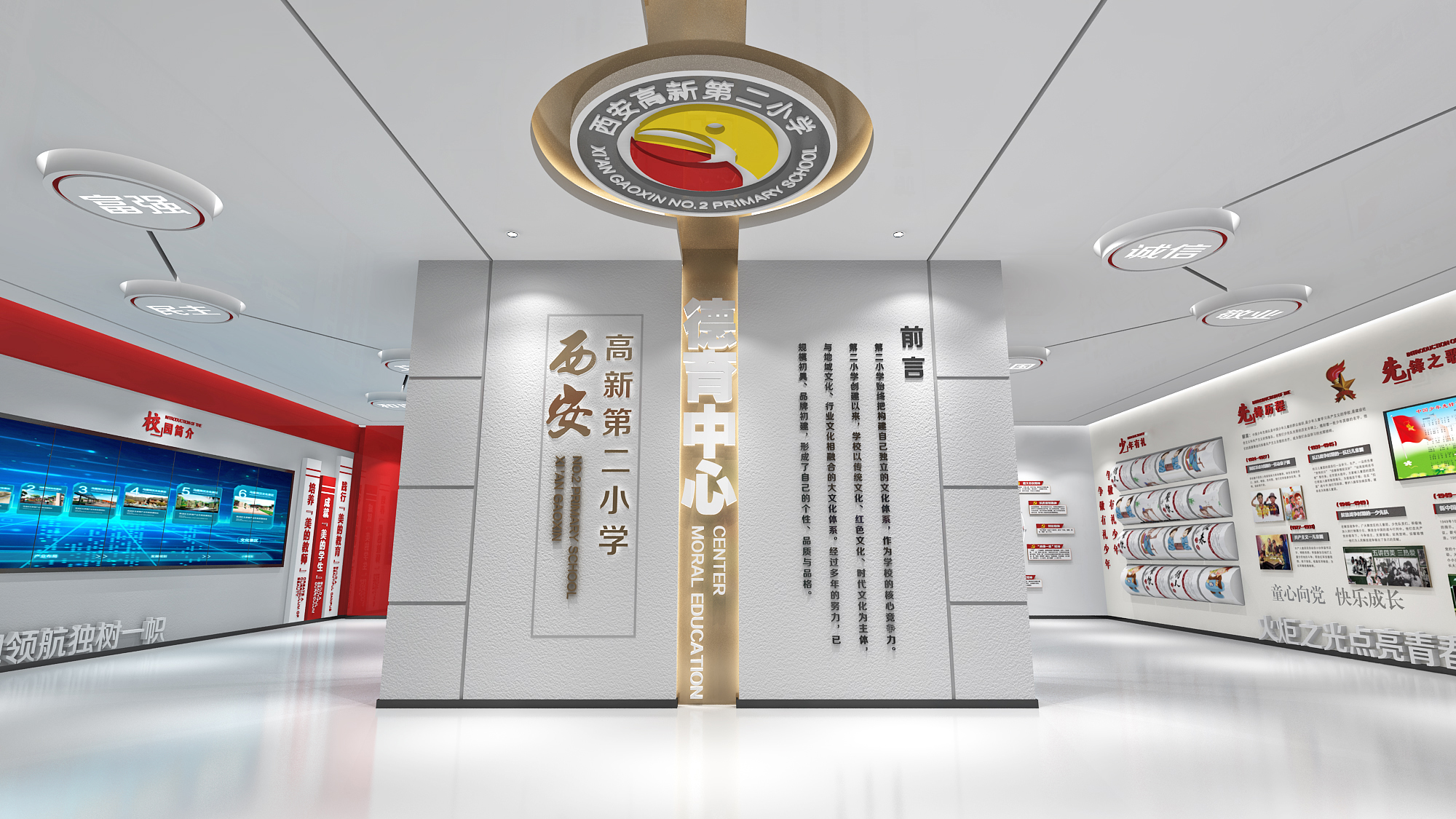 校园文化展厅-1